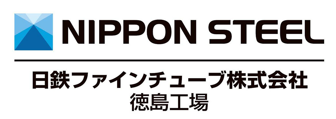 日鉄ファインチューブ株式会社